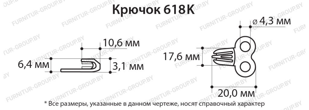 Крючок 618 К (1).jpg